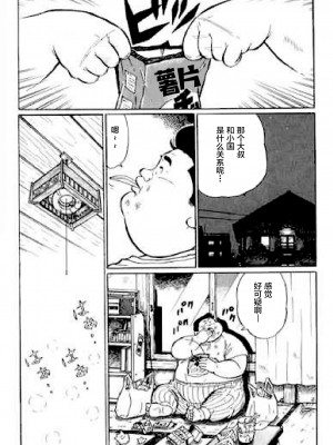 [新桥月白日语社][くじら] ひゃっかんブギ 愛藏版_142