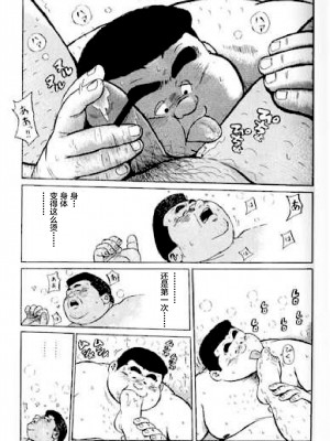 [新桥月白日语社][くじら] ひゃっかんブギ 愛藏版_145