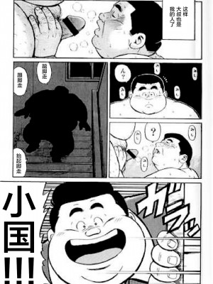 [新桥月白日语社][くじら] ひゃっかんブギ 愛藏版_147