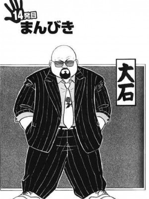 [新桥月白日语社][くじら] ひゃっかんブギ 愛藏版_149