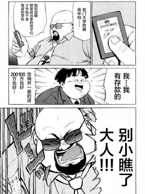 [新桥月白日语社][くじら] ひゃっかんブギ 愛藏版_153