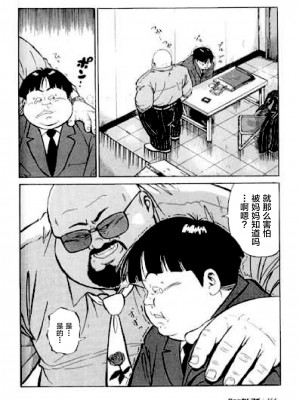 [新桥月白日语社][くじら] ひゃっかんブギ 愛藏版_154