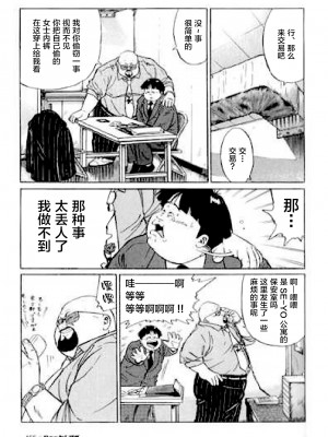 [新桥月白日语社][くじら] ひゃっかんブギ 愛藏版_155