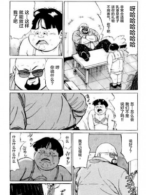 [新桥月白日语社][くじら] ひゃっかんブギ 愛藏版_157