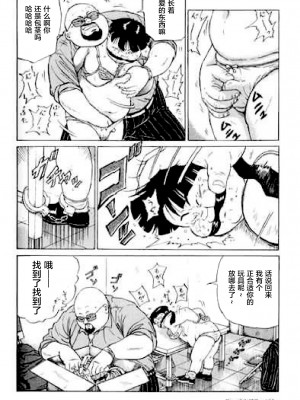 [新桥月白日语社][くじら] ひゃっかんブギ 愛藏版_160