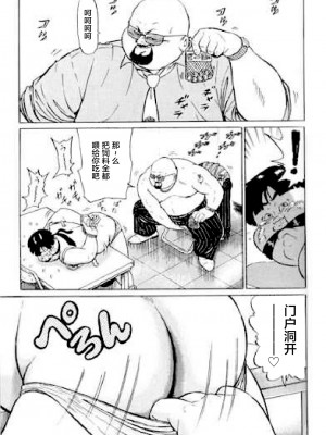 [新桥月白日语社][くじら] ひゃっかんブギ 愛藏版_161