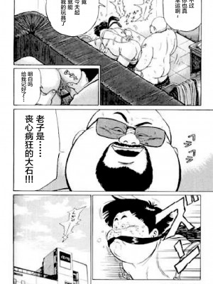 [新桥月白日语社][くじら] ひゃっかんブギ 愛藏版_164