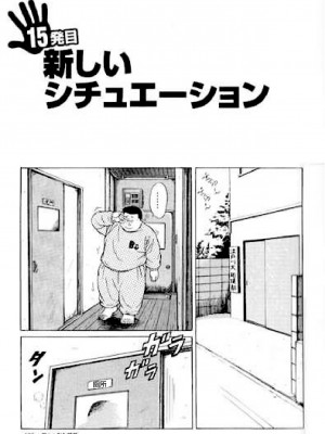 [新桥月白日语社][くじら] ひゃっかんブギ 愛藏版_165