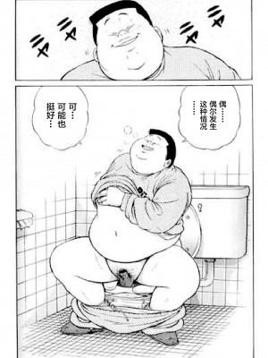 [新桥月白日语社][くじら] ひゃっかんブギ 愛藏版_168