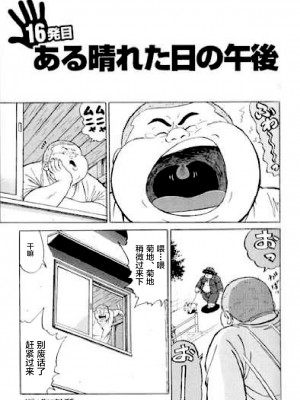 [新桥月白日语社][くじら] ひゃっかんブギ 愛藏版_169