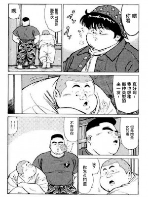 [新桥月白日语社][くじら] ひゃっかんブギ 愛藏版_170