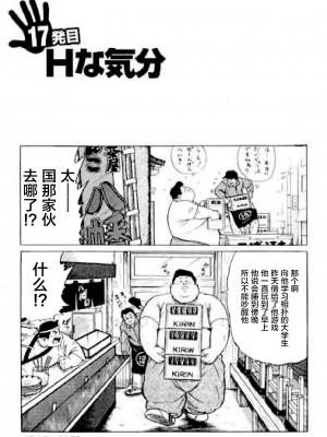 [新桥月白日语社][くじら] ひゃっかんブギ 愛藏版_171