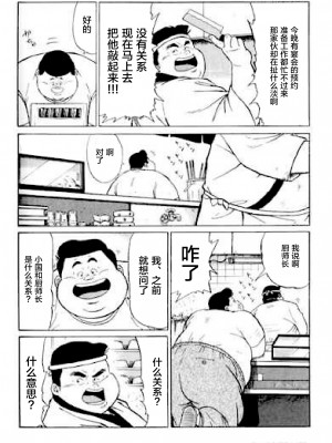 [新桥月白日语社][くじら] ひゃっかんブギ 愛藏版_172