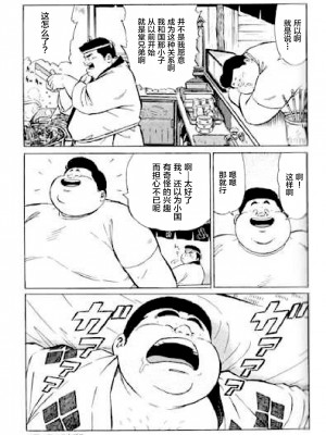 [新桥月白日语社][くじら] ひゃっかんブギ 愛藏版_173