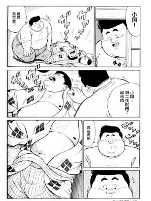 [新桥月白日语社][くじら] ひゃっかんブギ 愛藏版_174