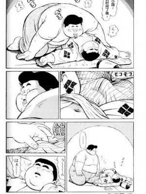 [新桥月白日语社][くじら] ひゃっかんブギ 愛藏版_176