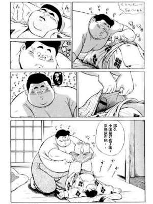 [新桥月白日语社][くじら] ひゃっかんブギ 愛藏版_177