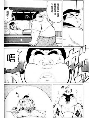 [新桥月白日语社][くじら] ひゃっかんブギ 愛藏版_180