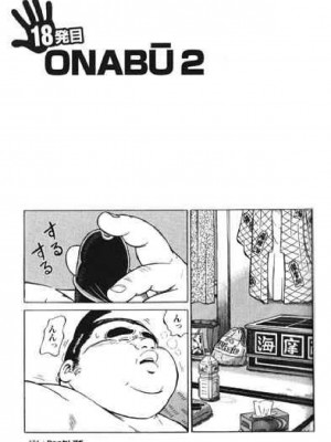 [新桥月白日语社][くじら] ひゃっかんブギ 愛藏版_181