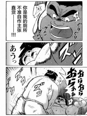 [新桥月白日语社][くじら] ひゃっかんブギ 愛藏版_184