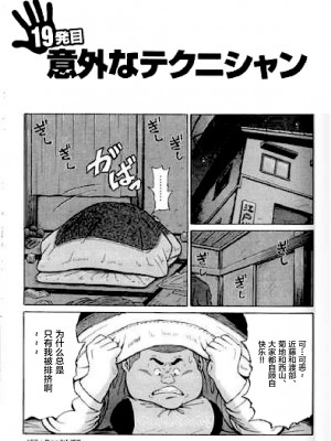 [新桥月白日语社][くじら] ひゃっかんブギ 愛藏版_187