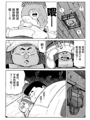 [新桥月白日语社][くじら] ひゃっかんブギ 愛藏版_188