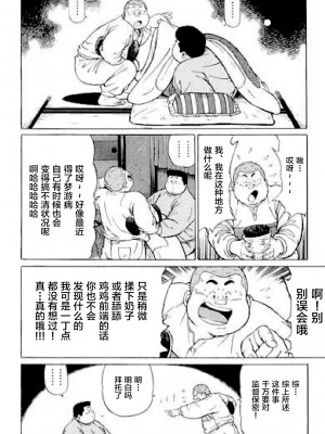 [新桥月白日语社][くじら] ひゃっかんブギ 愛藏版_190