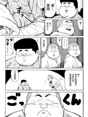 [新桥月白日语社][くじら] ひゃっかんブギ 愛藏版_191