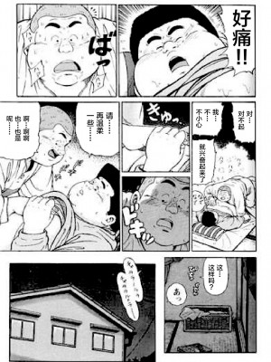 [新桥月白日语社][くじら] ひゃっかんブギ 愛藏版_193