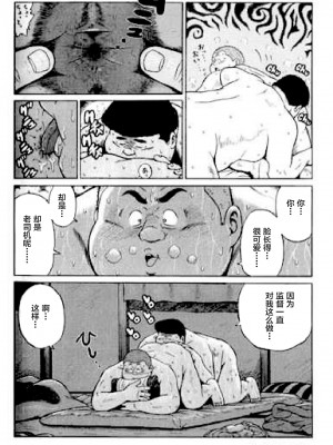 [新桥月白日语社][くじら] ひゃっかんブギ 愛藏版_196