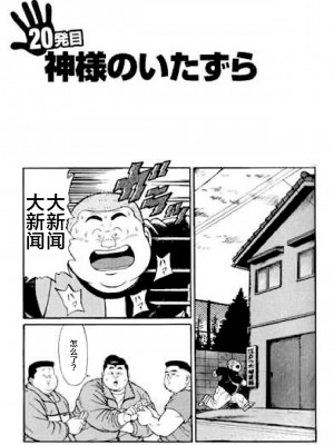 [新桥月白日语社][くじら] ひゃっかんブギ 愛藏版_197