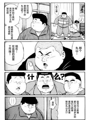 [新桥月白日语社][くじら] ひゃっかんブギ 愛藏版_198