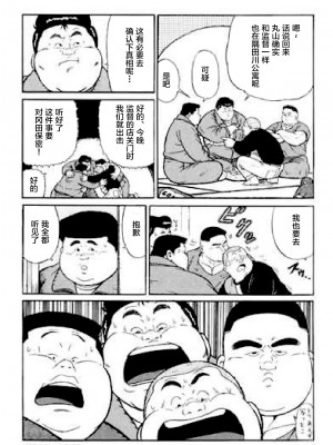 [新桥月白日语社][くじら] ひゃっかんブギ 愛藏版_199