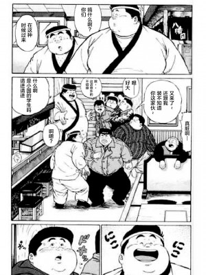 [新桥月白日语社][くじら] ひゃっかんブギ 愛藏版_201