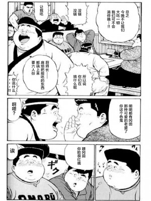 [新桥月白日语社][くじら] ひゃっかんブギ 愛藏版_202