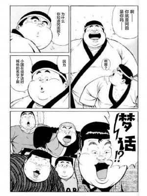[新桥月白日语社][くじら] ひゃっかんブギ 愛藏版_203