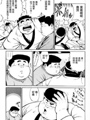 [新桥月白日语社][くじら] ひゃっかんブギ 愛藏版_205