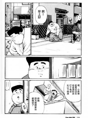 [新桥月白日语社][くじら] ひゃっかんブギ 愛藏版_208