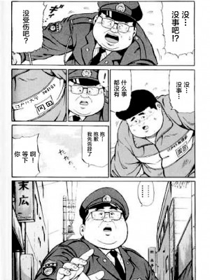 [新桥月白日语社][くじら] ひゃっかんブギ 愛藏版_210