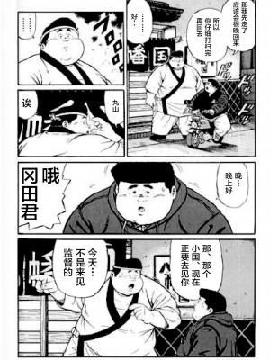 [新桥月白日语社][くじら] ひゃっかんブギ 愛藏版_212