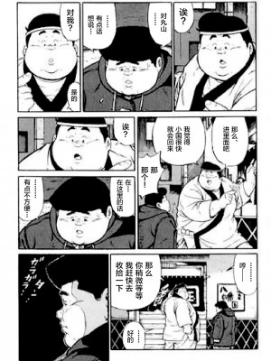 [新桥月白日语社][くじら] ひゃっかんブギ 愛藏版_213