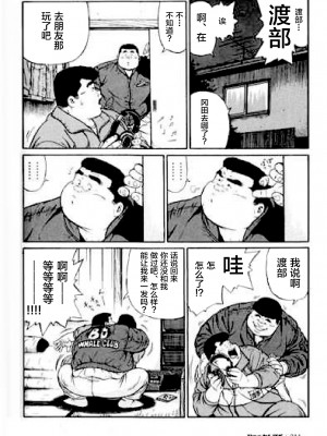[新桥月白日语社][くじら] ひゃっかんブギ 愛藏版_214