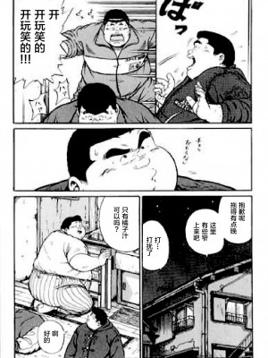 [新桥月白日语社][くじら] ひゃっかんブギ 愛藏版_215