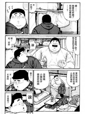 [新桥月白日语社][くじら] ひゃっかんブギ 愛藏版_216