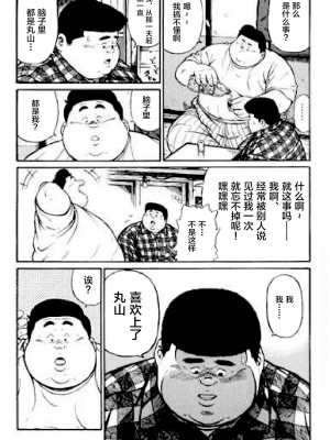 [新桥月白日语社][くじら] ひゃっかんブギ 愛藏版_217
