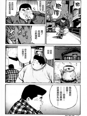 [新桥月白日语社][くじら] ひゃっかんブギ 愛藏版_218