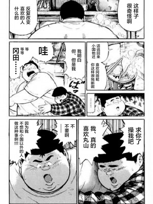 [新桥月白日语社][くじら] ひゃっかんブギ 愛藏版_219