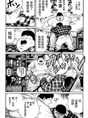 [新桥月白日语社][くじら] ひゃっかんブギ 愛藏版_220