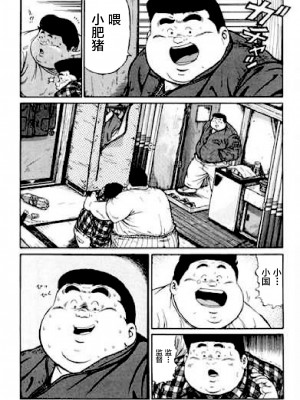 [新桥月白日语社][くじら] ひゃっかんブギ 愛藏版_221