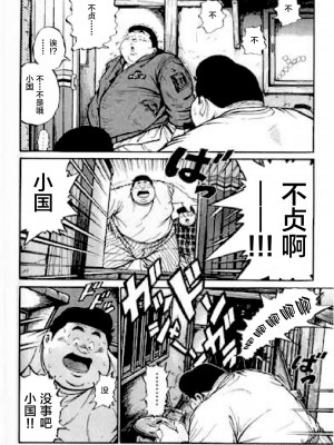 [新桥月白日语社][くじら] ひゃっかんブギ 愛藏版_222